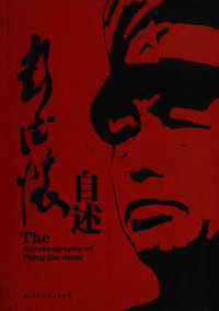 PENG DE HUAI — Peng Readme (paperback)