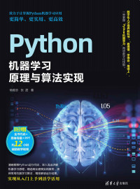 杨维忠 & 张甜 — Python机器学习原理与算法实现