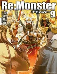 Kogitsune Kanekiru — Re:Monster Vol. 9