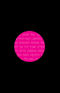 ל' מארי אדליין — ס.י.ק.רֶ.ט