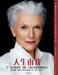 Maye Musk — 人生由我