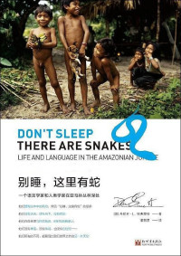 丹尼尔·埃弗里特 — 别睡，这里有蛇