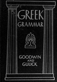 Goodwin, William Watson, 1831-1912 — Greek grammar