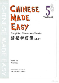 Yamin Ma, Xinying Li — Chinese made easy 5 (Textbook)