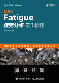 王国军 & 李伟 — MSC Fatigue 疲劳分析标准教程