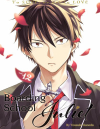 Yosuke Kaneda — Boarding School Juliet Vol.12