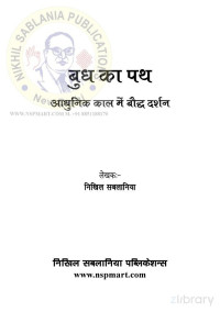 Nikhil Sablaniya — Buddha Ka Path (Hindi)