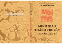 Tòa Thánh Châu Minh — Minh Giáo Thánh Truyền 明教聖傳 (高臺大道妙理詩文)