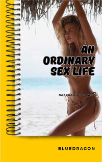 Bluedragon & Астердис — An Ordinary Teenage Sex Life