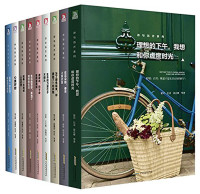 蒙田 & 尼采 & 徐志摩 — 诗与远方系列 (套装共9册)