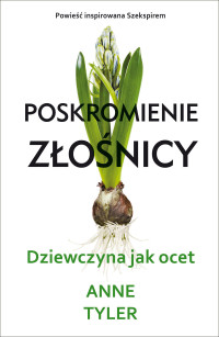 Anne Tyler — Poskromienie złośnicy. Dziewczyna jak ocet