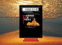 王岳川 — 一生要读知的100篇中国名文【数字版】
