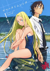 Yasunoei Tanaka — Summer Time Render Vol.1