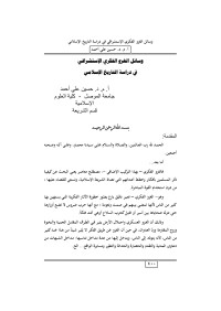 العُلا للطباعة والنشر — Vol.16 No.5