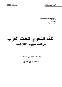 Eng.TALIB ABD WAHEED — وزارة التعليم العالي والبحث العلمي