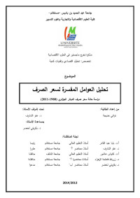 AZERTY — touati khadidja.pdf