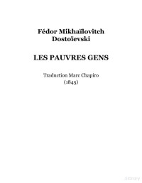 Fiodor Dostoievski — Les pauvres gens