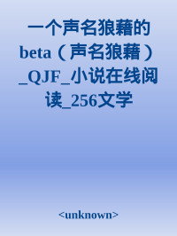 <unknown> — Notorious beta BL novel