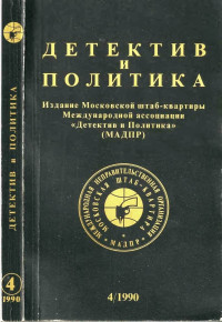 Ада Львовна Войтоловская — По следам судьбы моего поколения