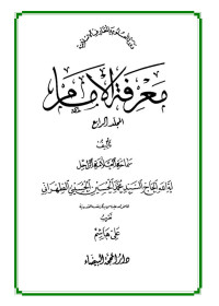 shariat — imam4-ar-46 -51.pdf