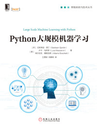 Unknown — Python大规模机器学习
