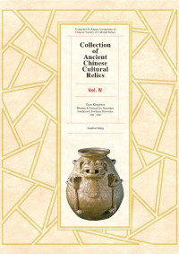 Guozhen Wang — Collection of Ancient Chinese Cultural Relics, Vol. IV