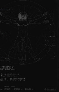 [美]斯皮维 — 万物理论:自反性的物质、生命、系统和宇宙