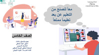 fayza almalki — عرض تقديمي في PowerPoint