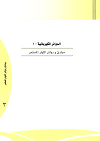 aalsohail — «4D6963726F736F667420576F7264202D20CFE6C7C6D120DFE5D1C8C7C6EDC9209620312E646F63»