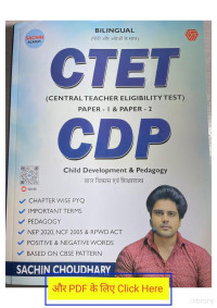 Sachin Chaudhary — CTET CDP