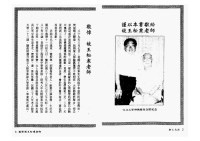 wangyuanxin — 全页传真图片.pdf