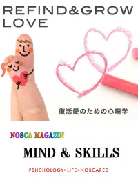 奈良輪 侑亮 — REFIND & GROW LOVE 復活愛のための心理学 NOSCA MAGAZIN MIND & SKILLS