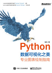 Unknown — Python数据可视化之美：专业图表绘制指南（全彩）