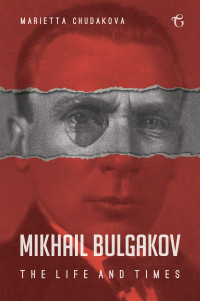 Chudakova, Marietta; — Mikhail Bulgakov