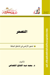 NCCAL-Kuwait — Alam Al-Mareefa