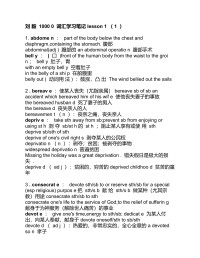 KPW — 刘毅10000词汇学习笔记