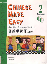 Yamin Ma, Xinying Li — 轻松学汉语Chinese made easy 2 (Textbook)
