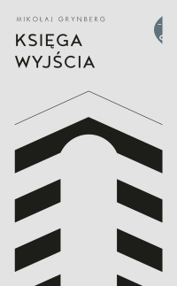 Mikołaj Grynberg — Księga wyjścia