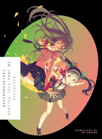 NisioIsin — Bakemonogatari volume 1