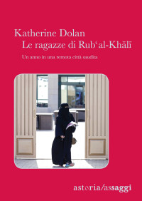 Katherine Dolan — Le ragazze di Rub'Al-Khlali