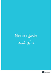 Abu Ghanim — Prometric Exam Neuro 