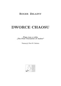 Amber Tom 05 Dworce Chaosu — Zelazny Roger