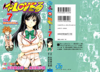 長谷見沙貴,矢吹健太朗 — ToLOVEる -とらぶる- 第07巻