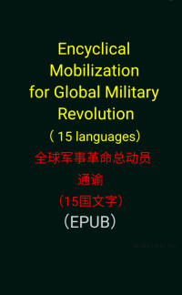 Dacheng — Encyclical on the General Revolutions of the Global Military in 15 Languages