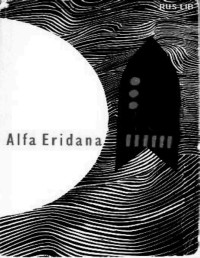 ANTOLOGIA — Alfa Eridana