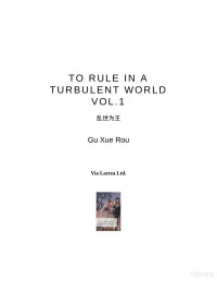 Gu Xue — To Rule in a Turbulent World Vol. 1