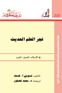 NCCAL-Kuwait — Alam Al-Mareefa