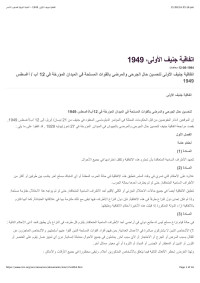 Xili MA — اتفاقية جنيف الأولى، 1949 - اللجنة الدولية للصليب الأحمر