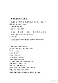 a —  《战时日记》奥威尔.pdf