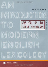 Unknown — Introduction to Modern English Vocabulary